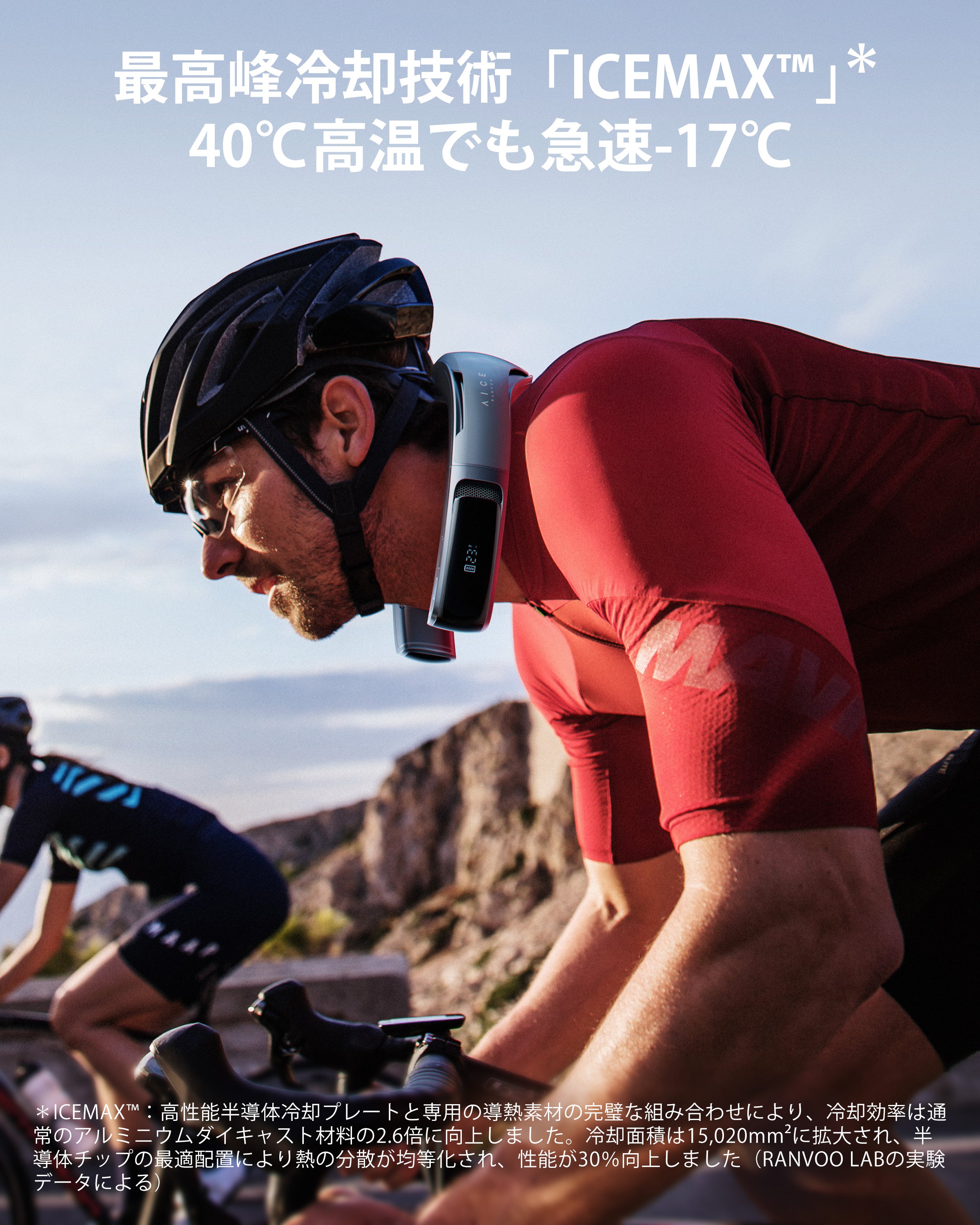 RANVOO 2024新色登場 AICE LITE ネッククーラー グレシャーブルー RANVOO